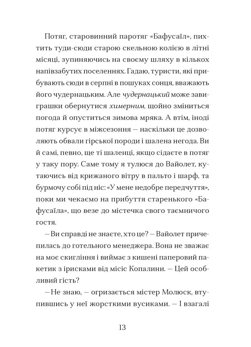 Фестерґрімм
