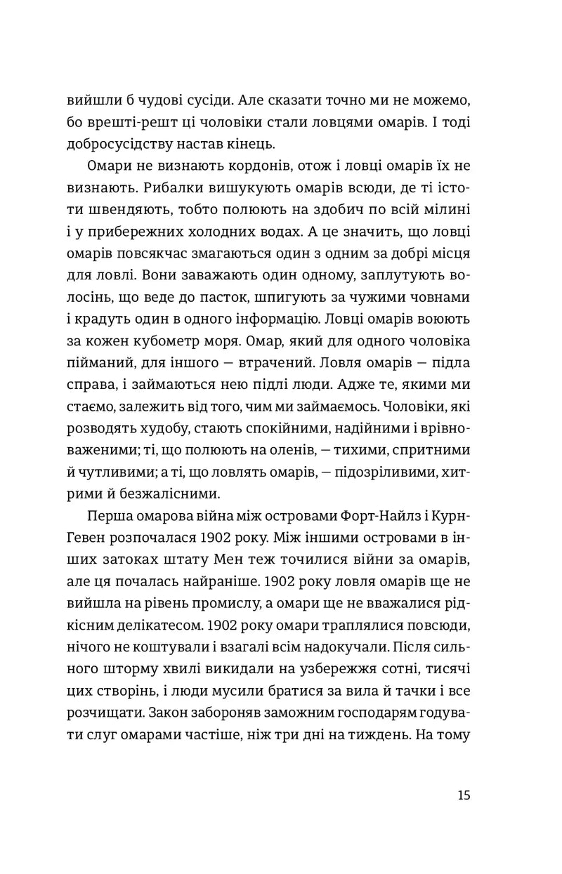 Суворі чоловіки