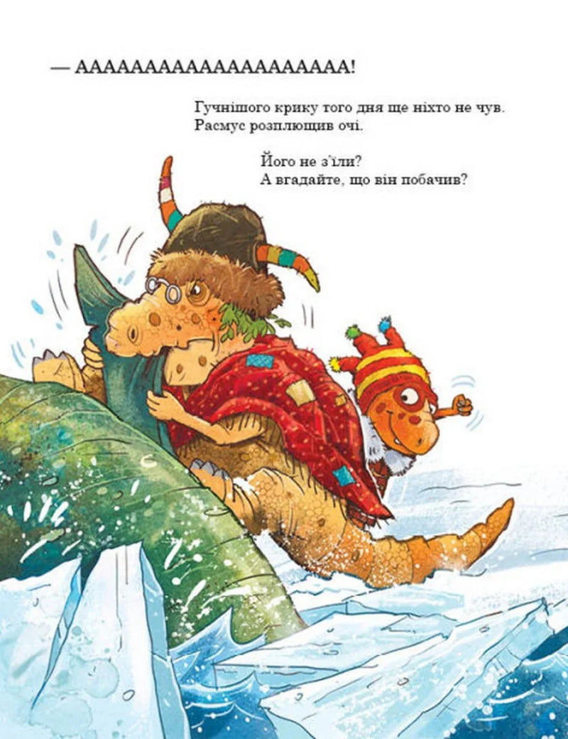 Друзяки-динозаврики. Морське чудовисько
