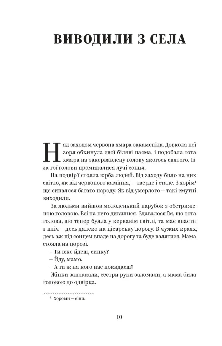 Вибрані твори