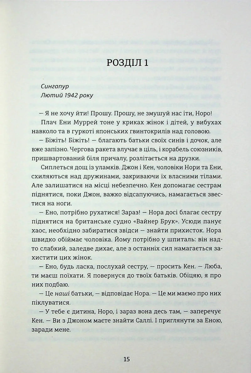 Сестри під вранішнім сонцем