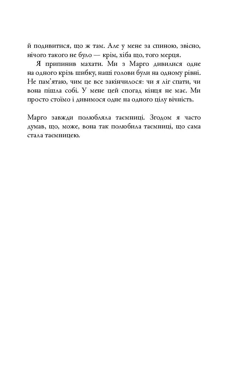 Паперові міста