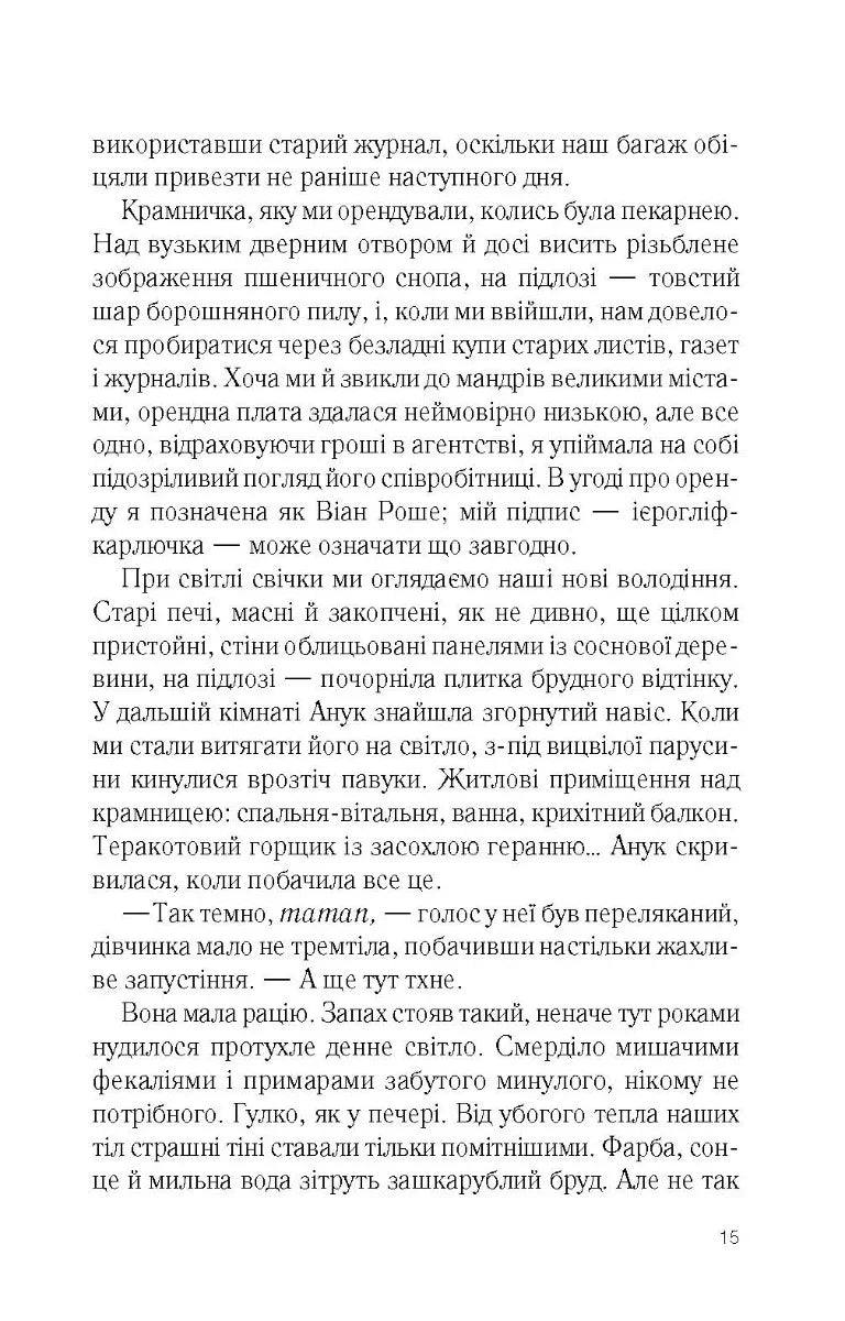 Шоколад