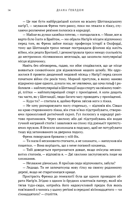 Чужоземка