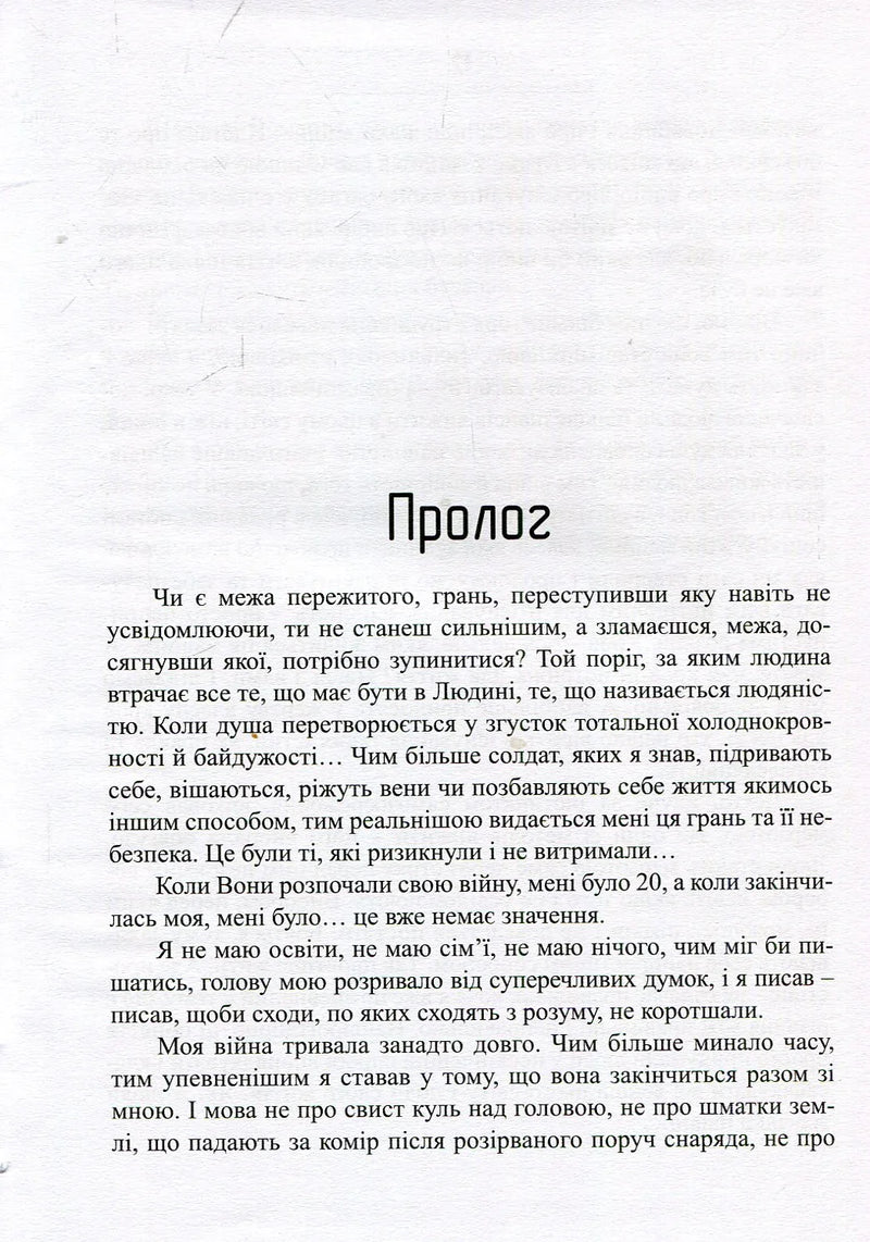 Сліди на дорозі