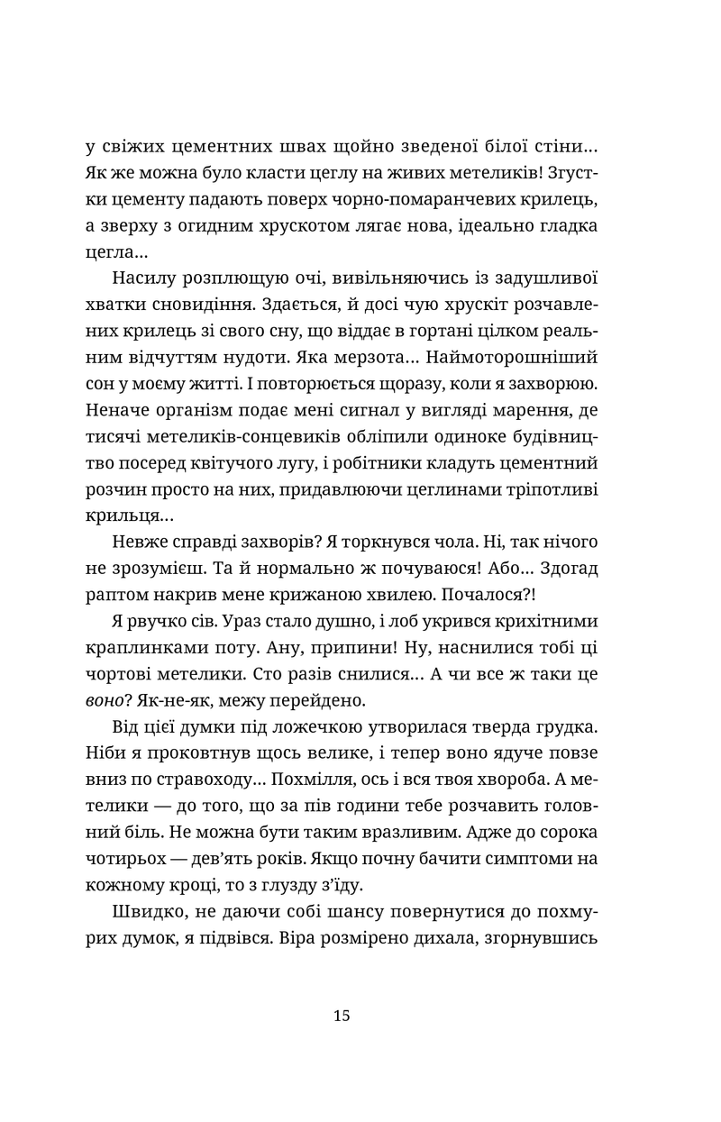 Танець недоумка