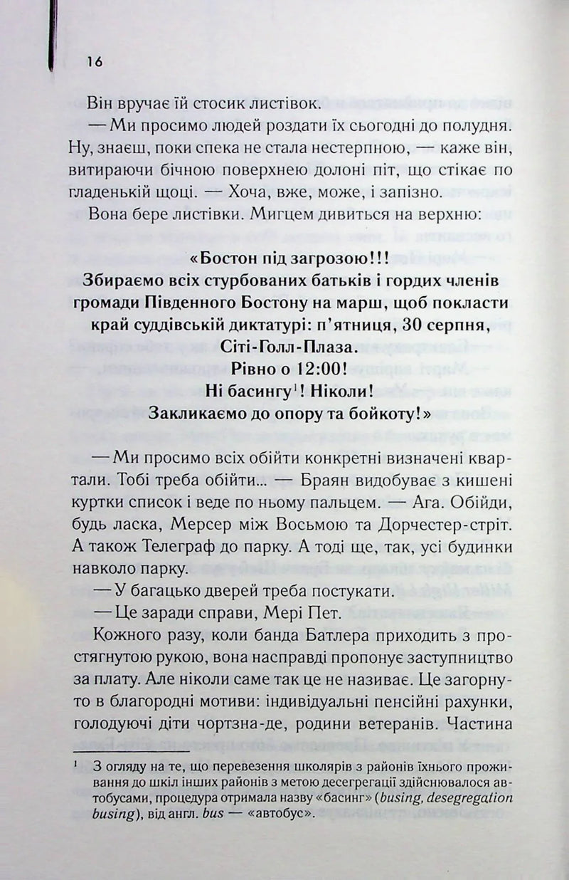 Маленьке милосердя