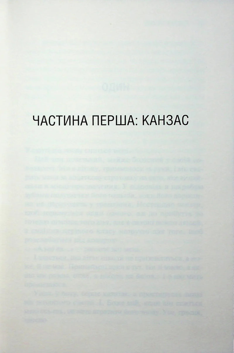 Святий