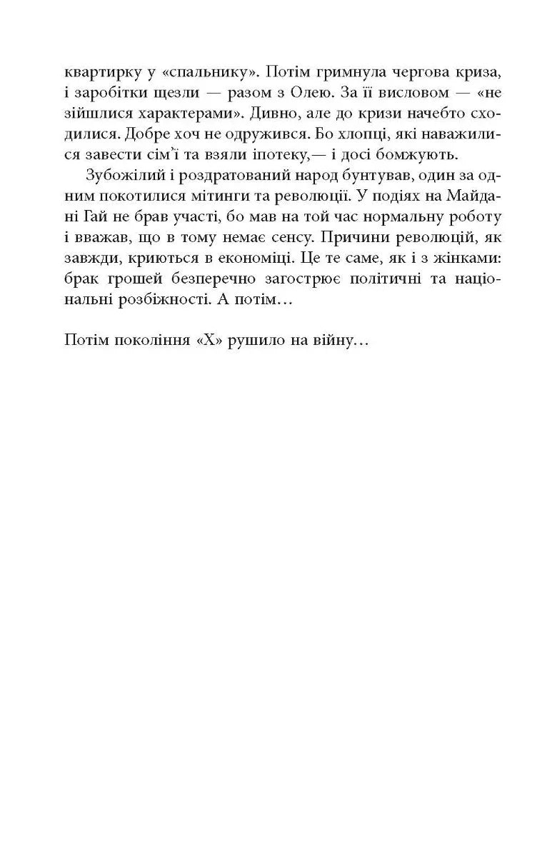Клич індички
