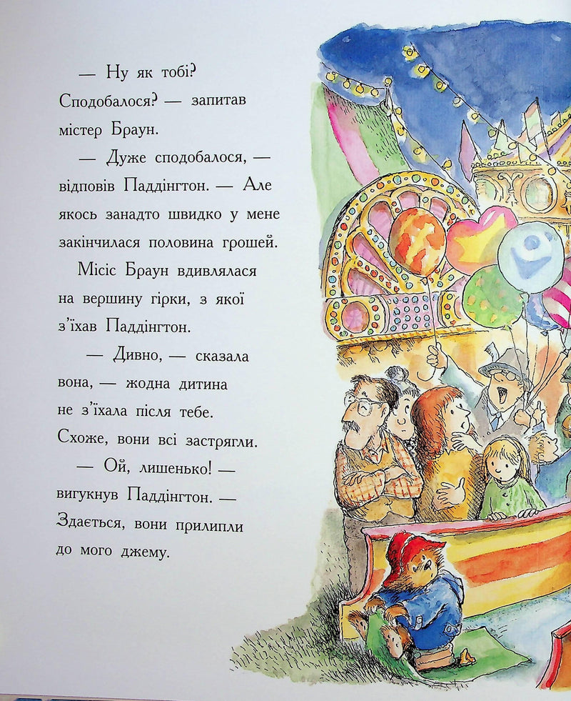 Ведмежа Паддінгтон. Велика книга історій