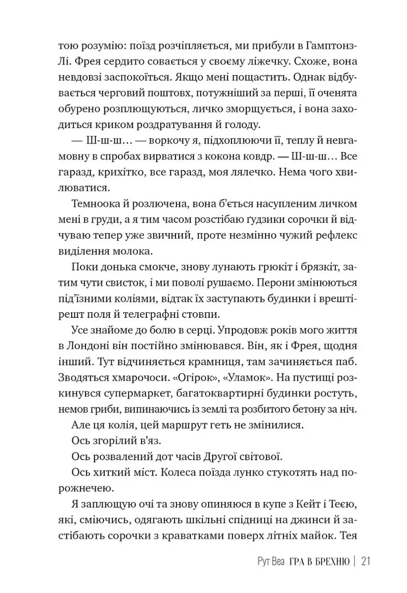 Гра в брехню