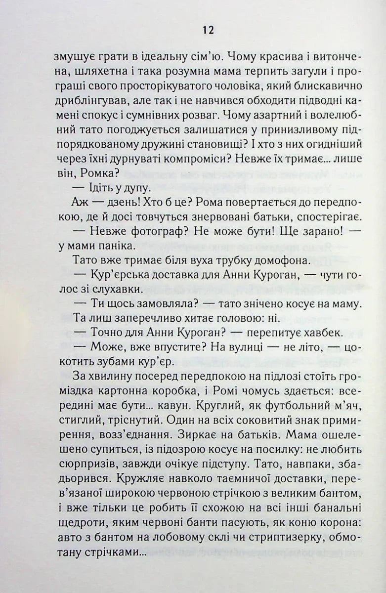 СпАДок
