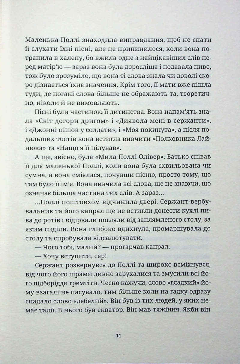 Монстрячий загін