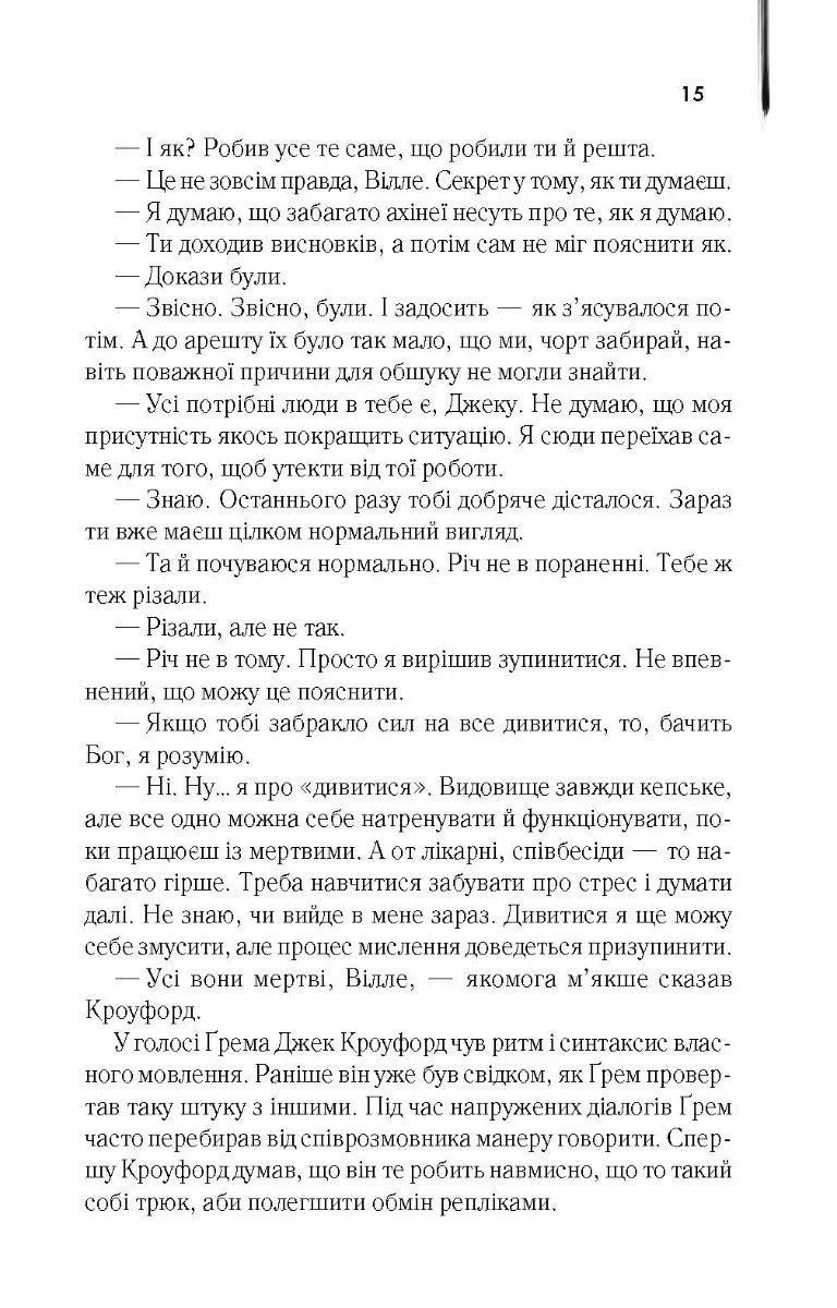 Червоний дракон