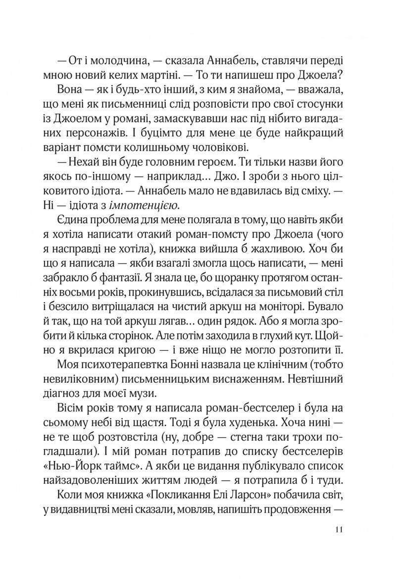 Фіалки в березні