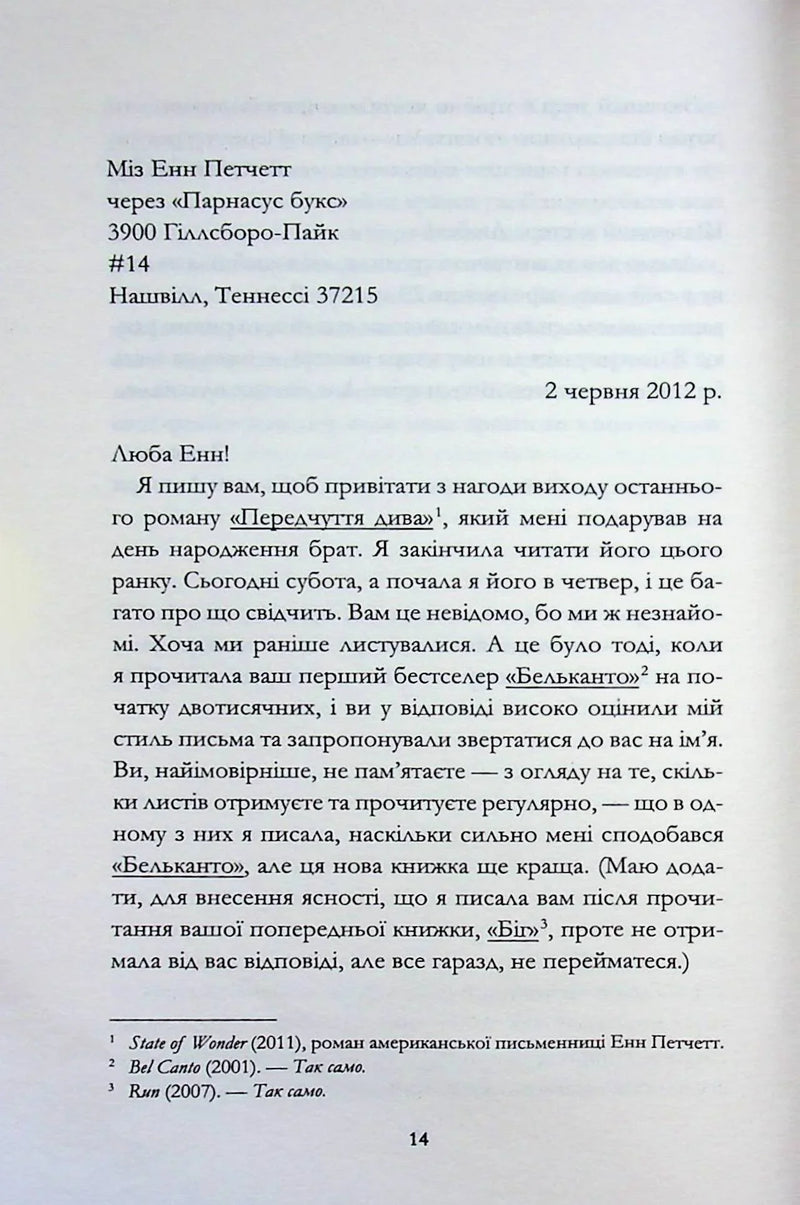 Кореспондентка