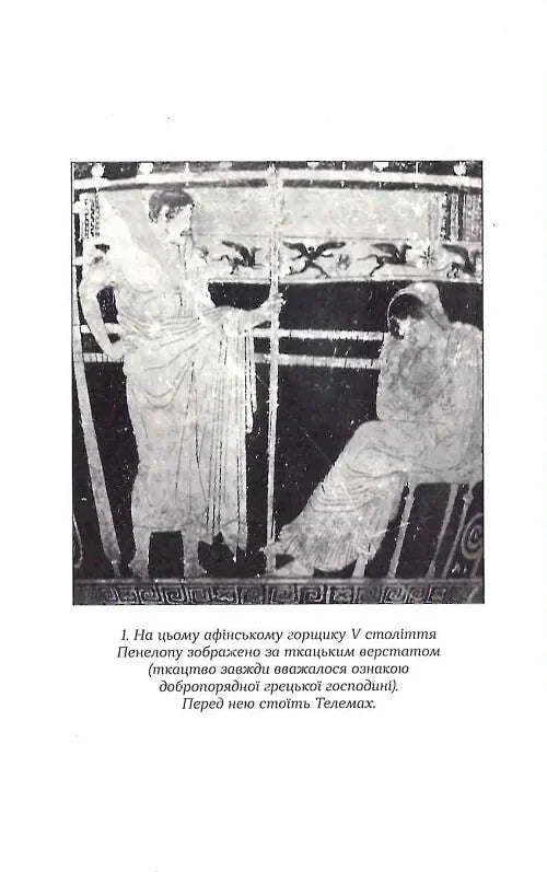 Жінки та влада: маніфест