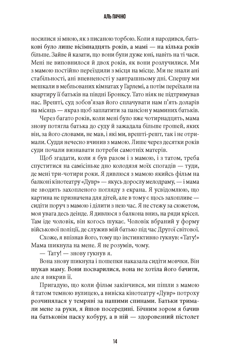 Сонні-бой