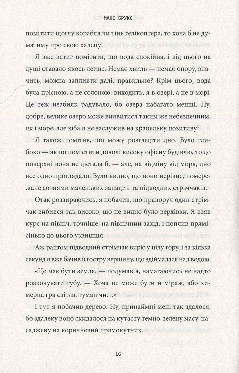 Minecraft. Острів