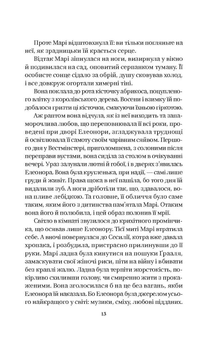 Матінка