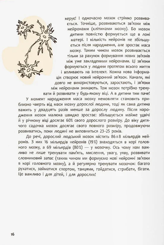 Виховання з любов’ю. Найважливіша книга про вашу дитину