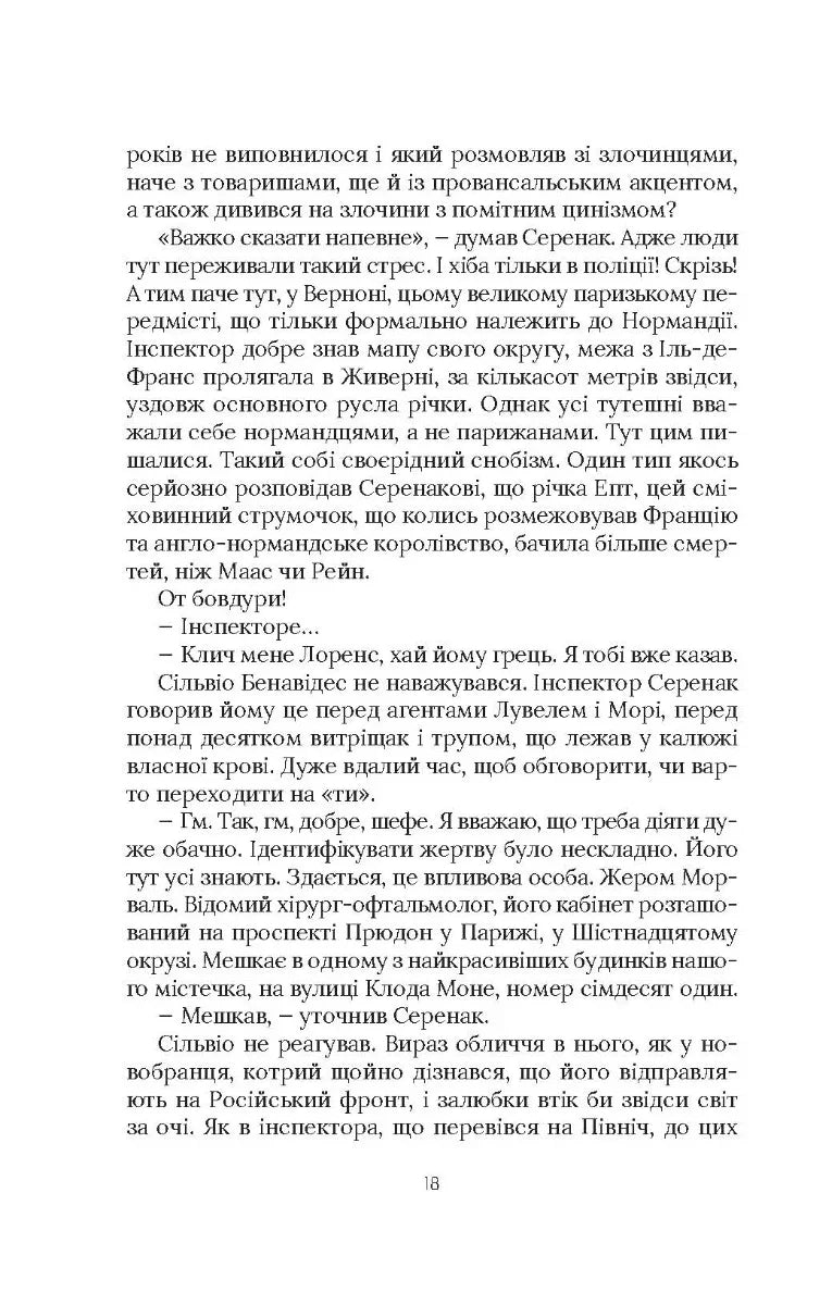 Чорні водяні лілії