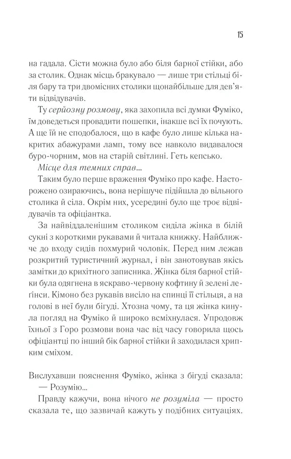 Доки кава не охолоне. Книга 1