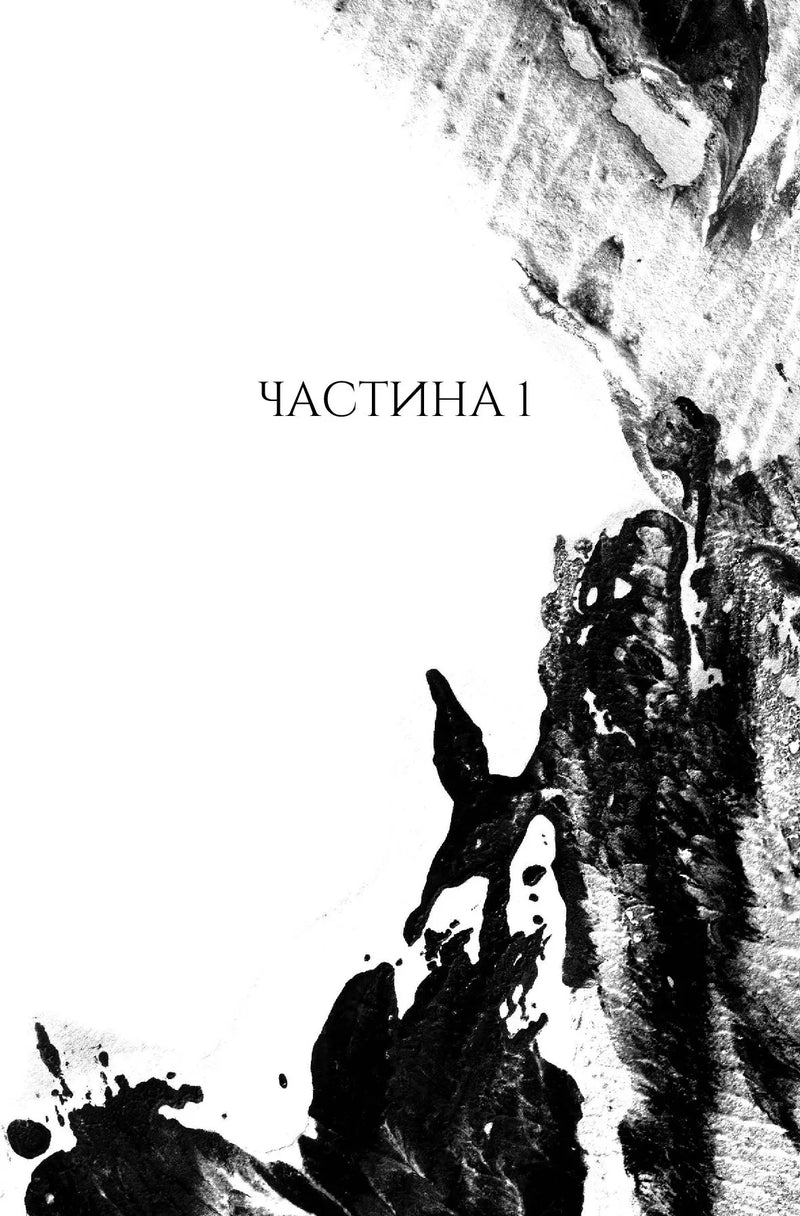 Полум'яний бог