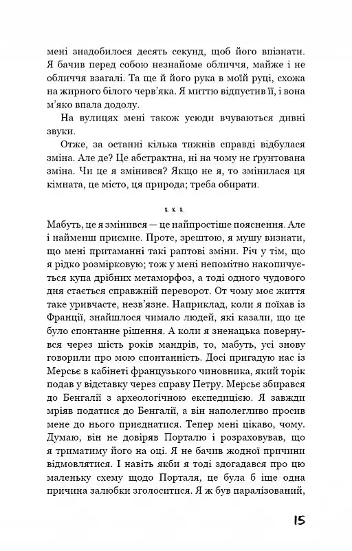 Нудота
