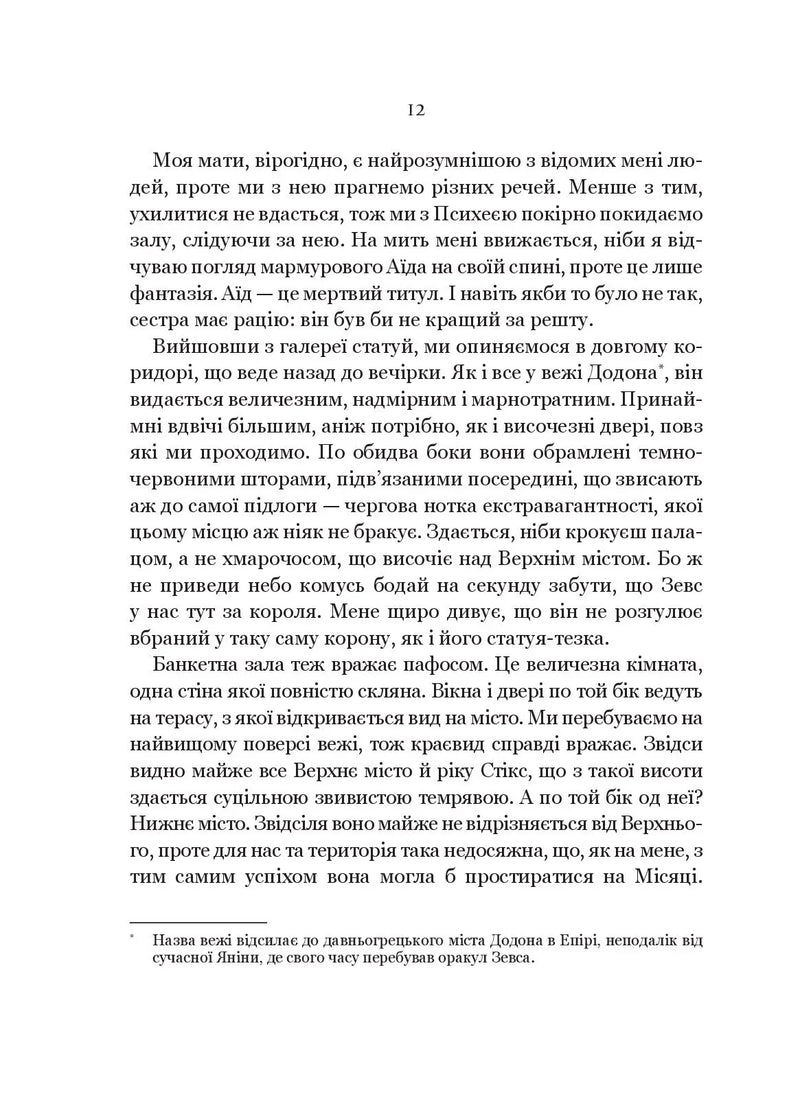 Неонові боги