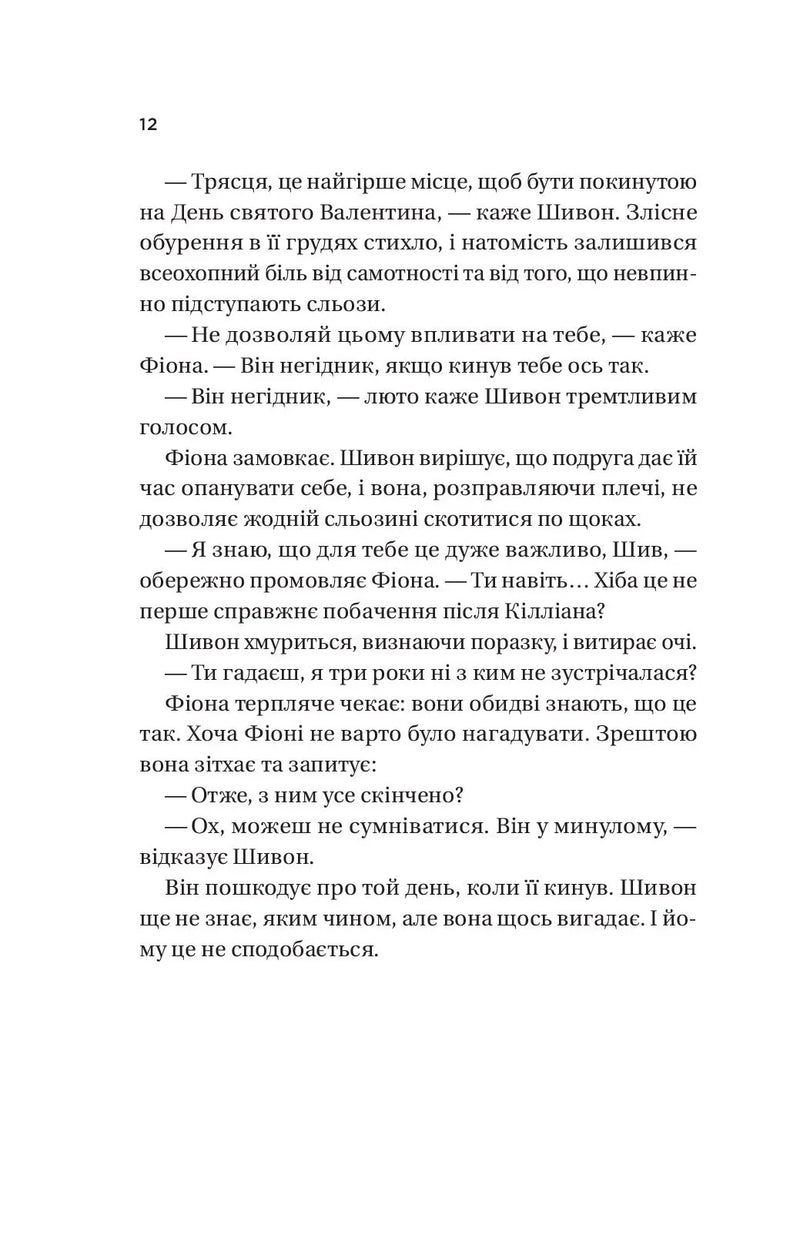 Неявка