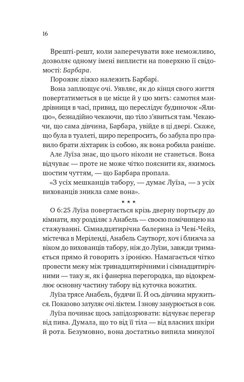 Лісовий бог