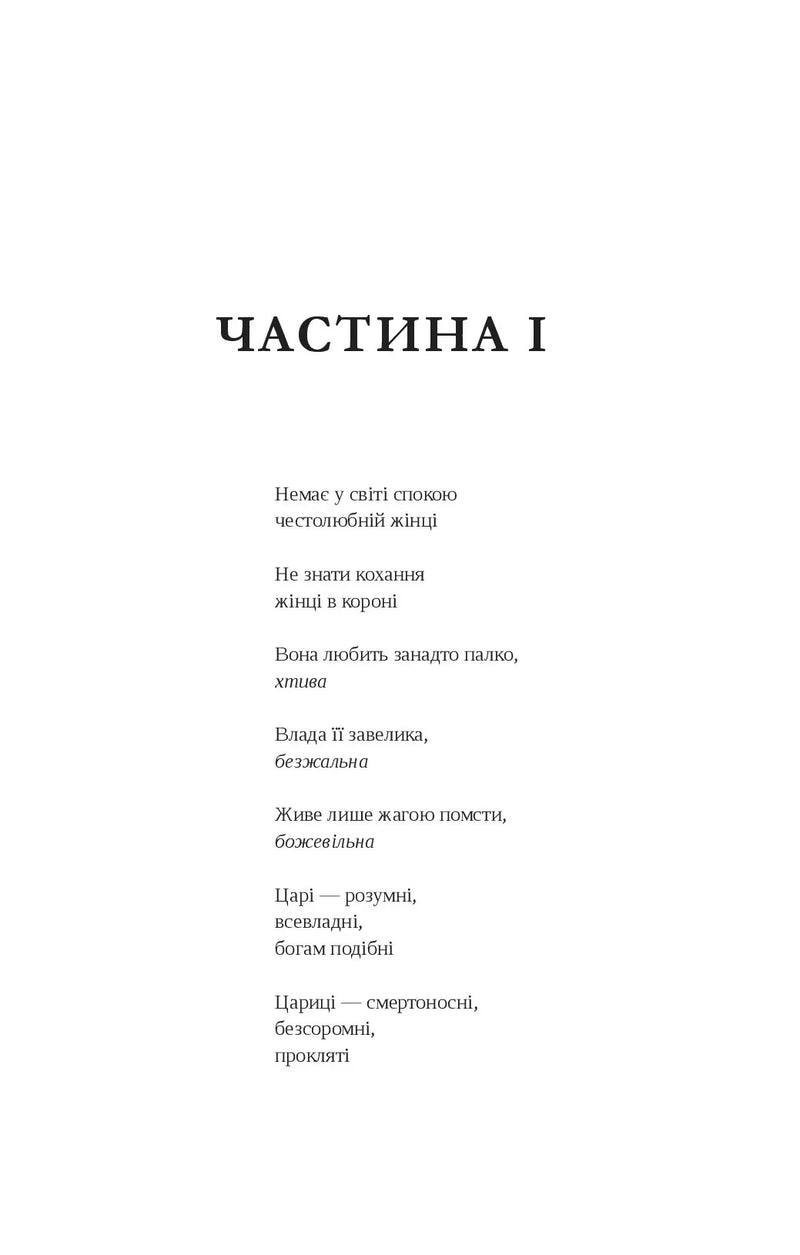 Клітемнестра