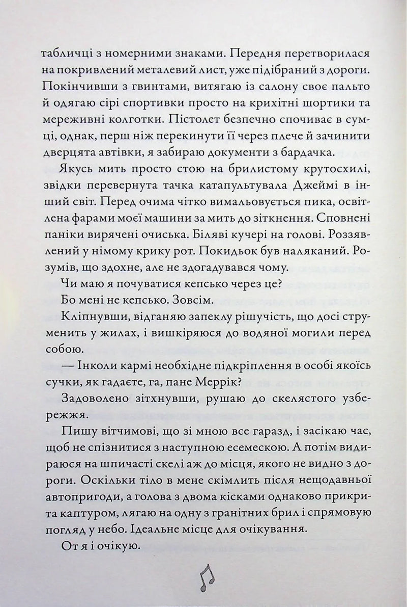 Шкіра та Жайвір