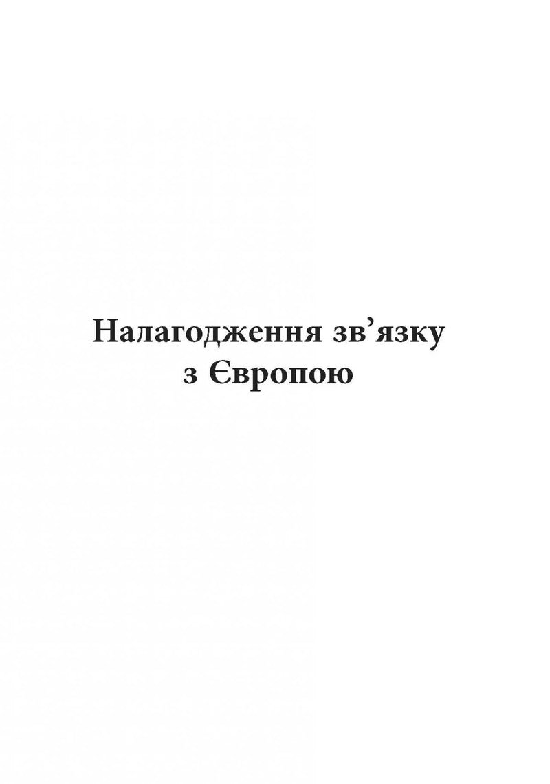 Авангардне мистецтво в Україні, 1910–1930: пам’ять, за яку варто боротися