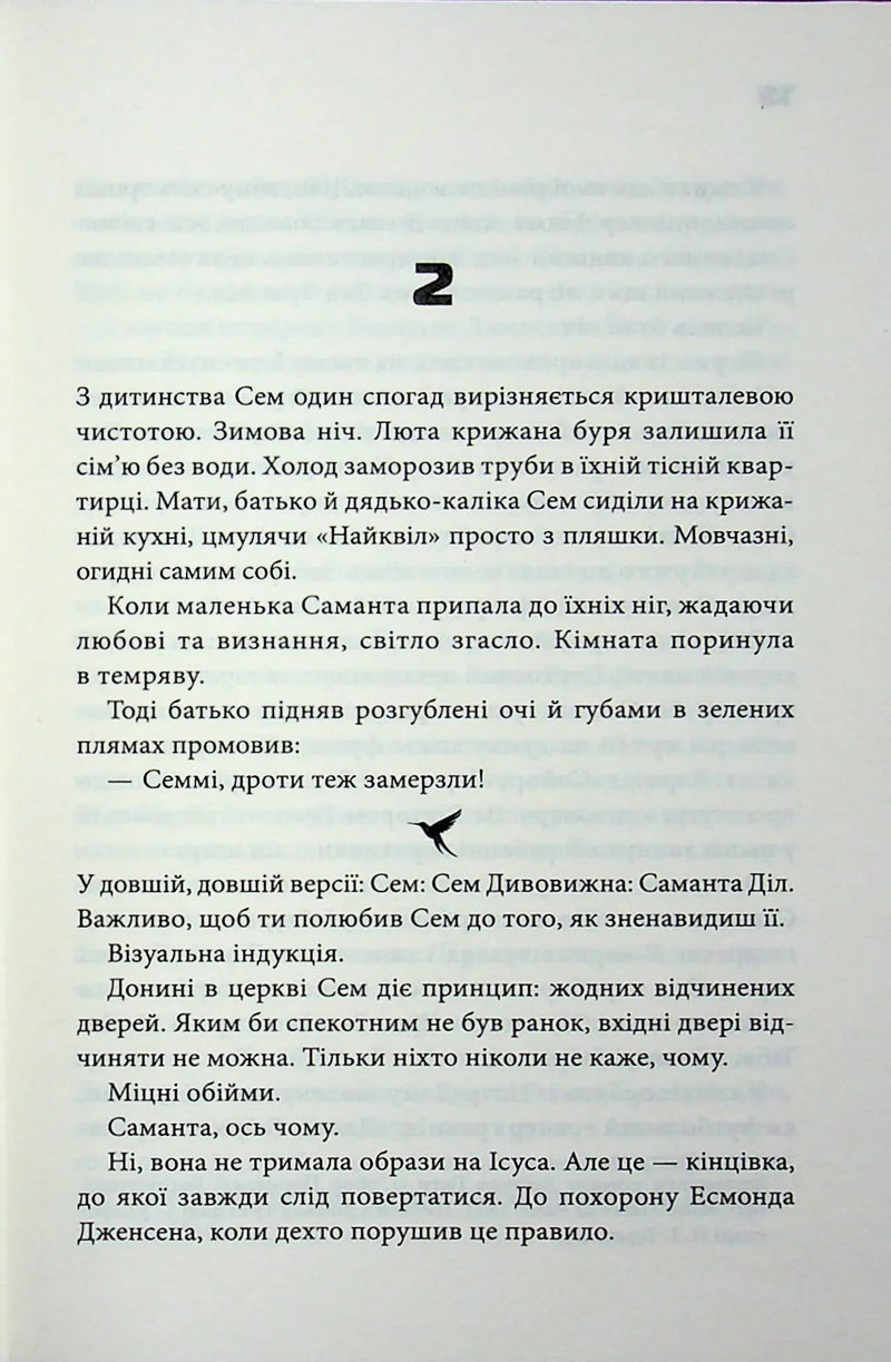 Шокова індукція