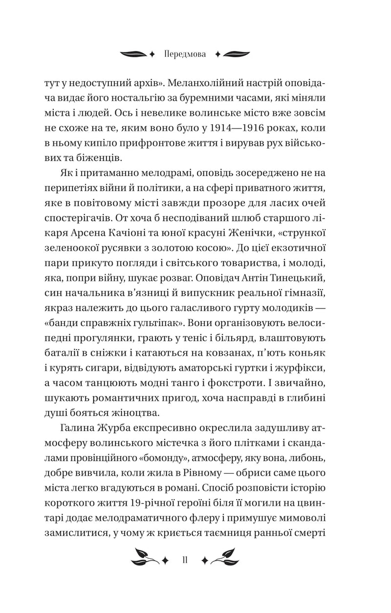 Доктор Качіоні
