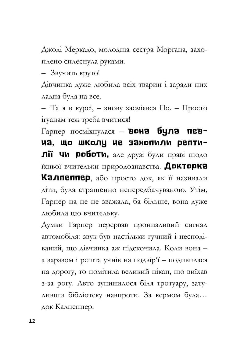 MINECRAFT. Мед їсти — у вулик лізти