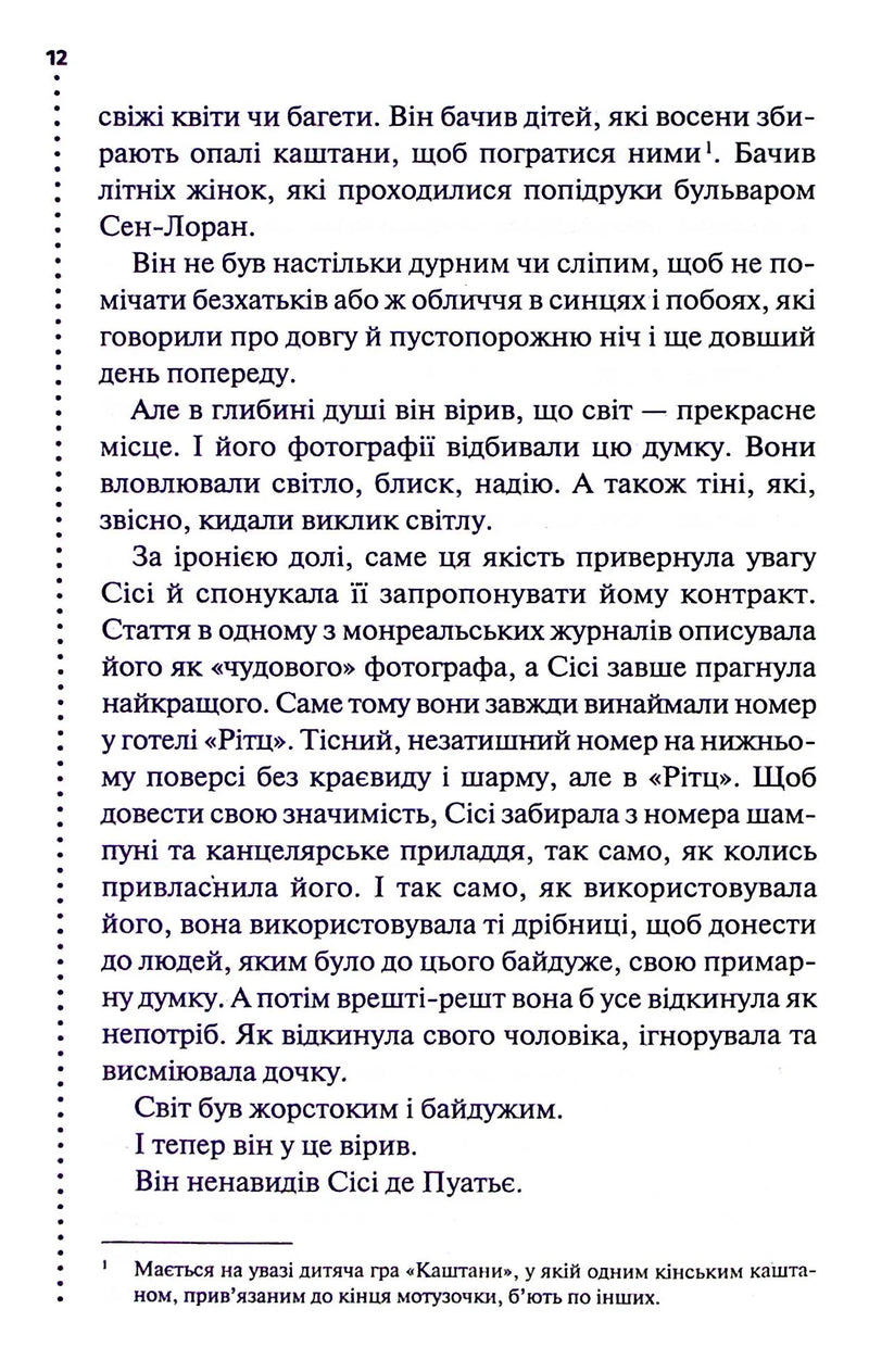 Фатальне благословення. Книга 2