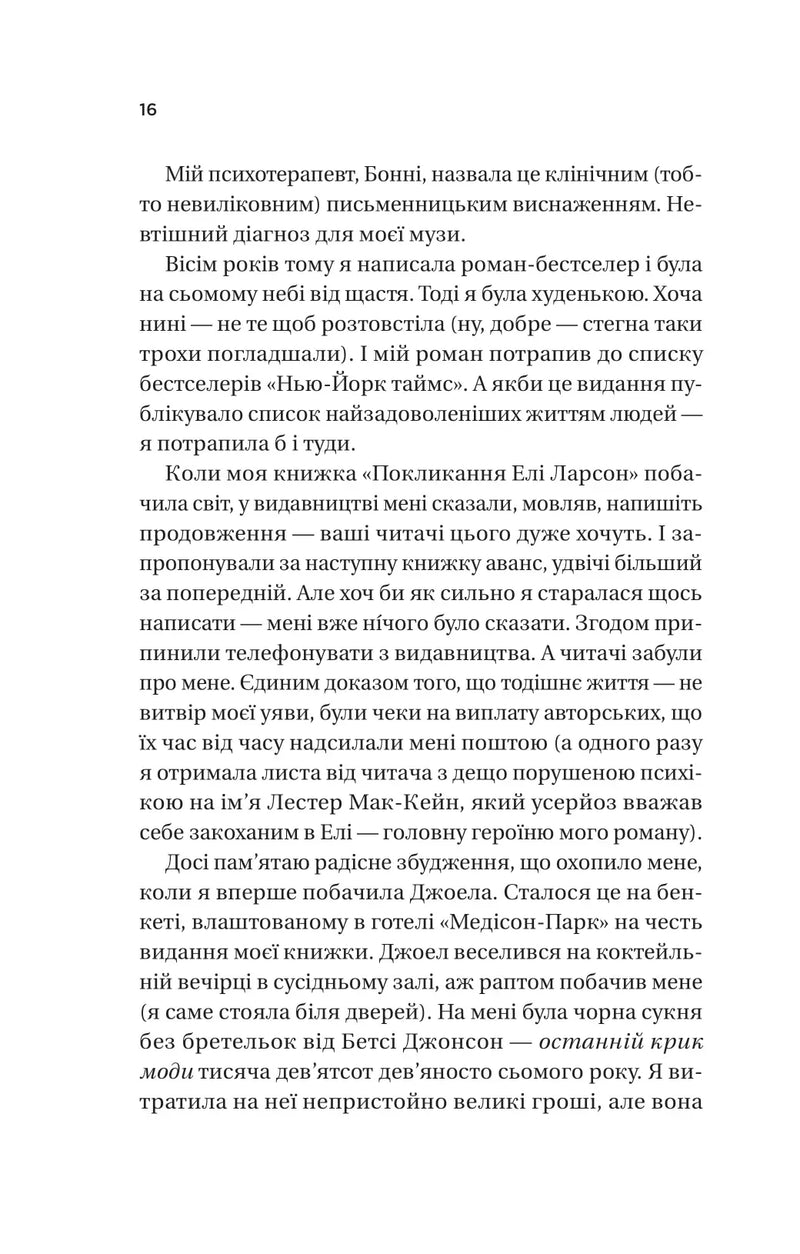 Фіалки в березні