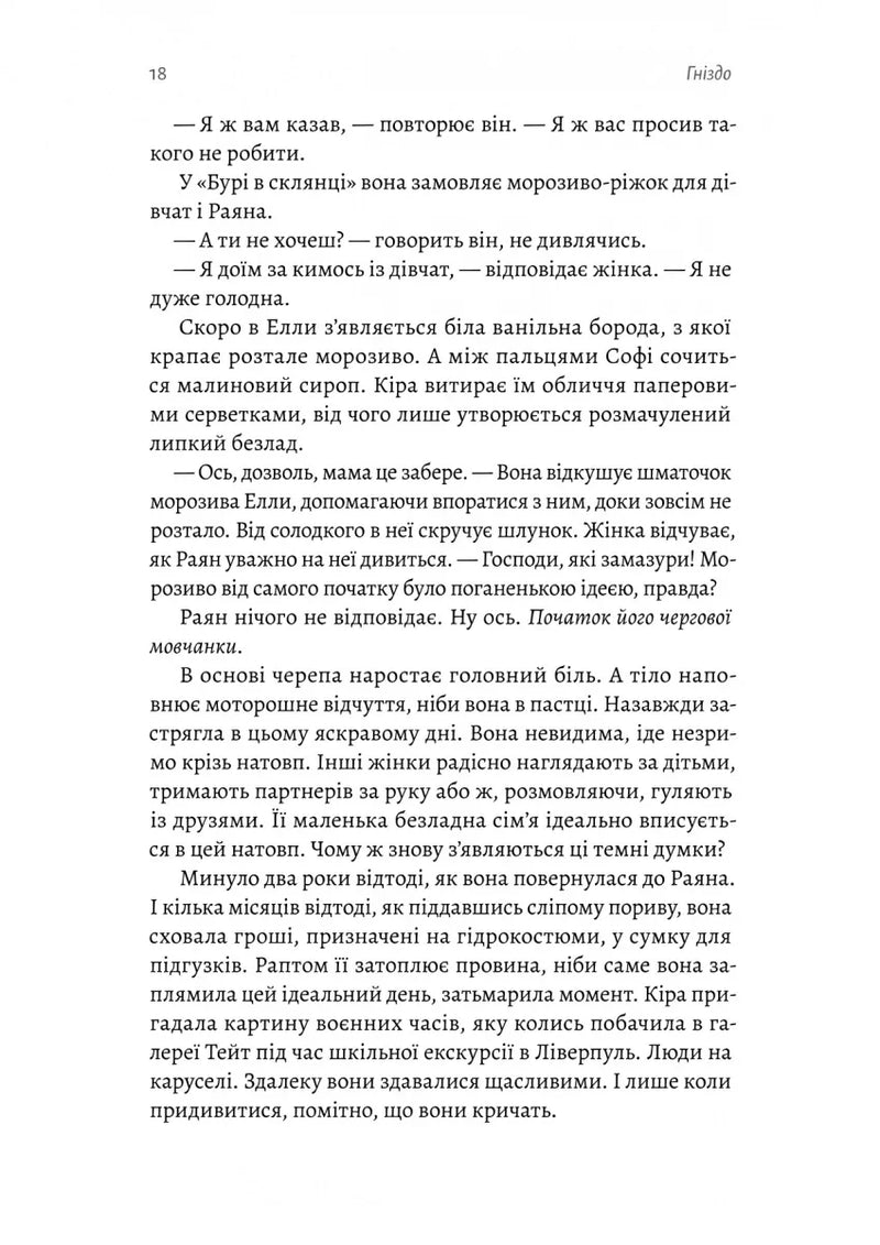 Гніздо