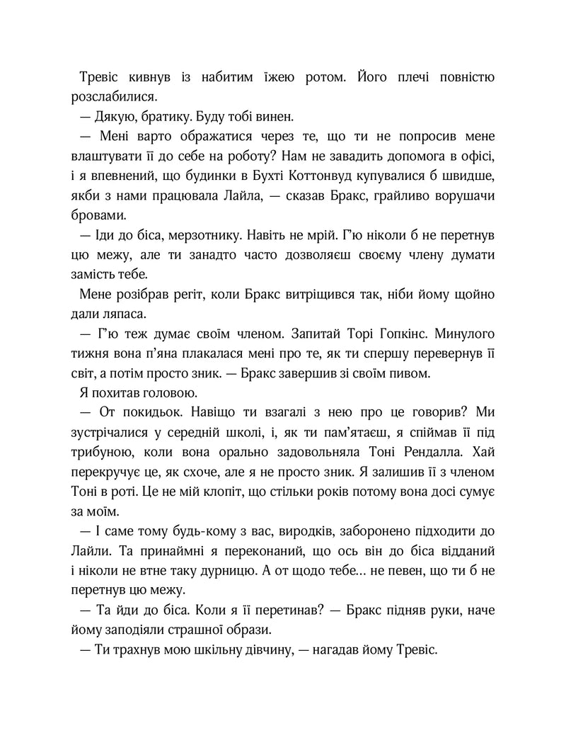 На хвилях припливу