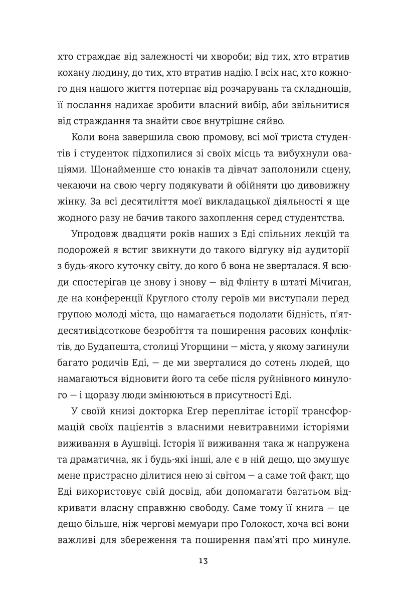 Вибір. Прийняти можливе.