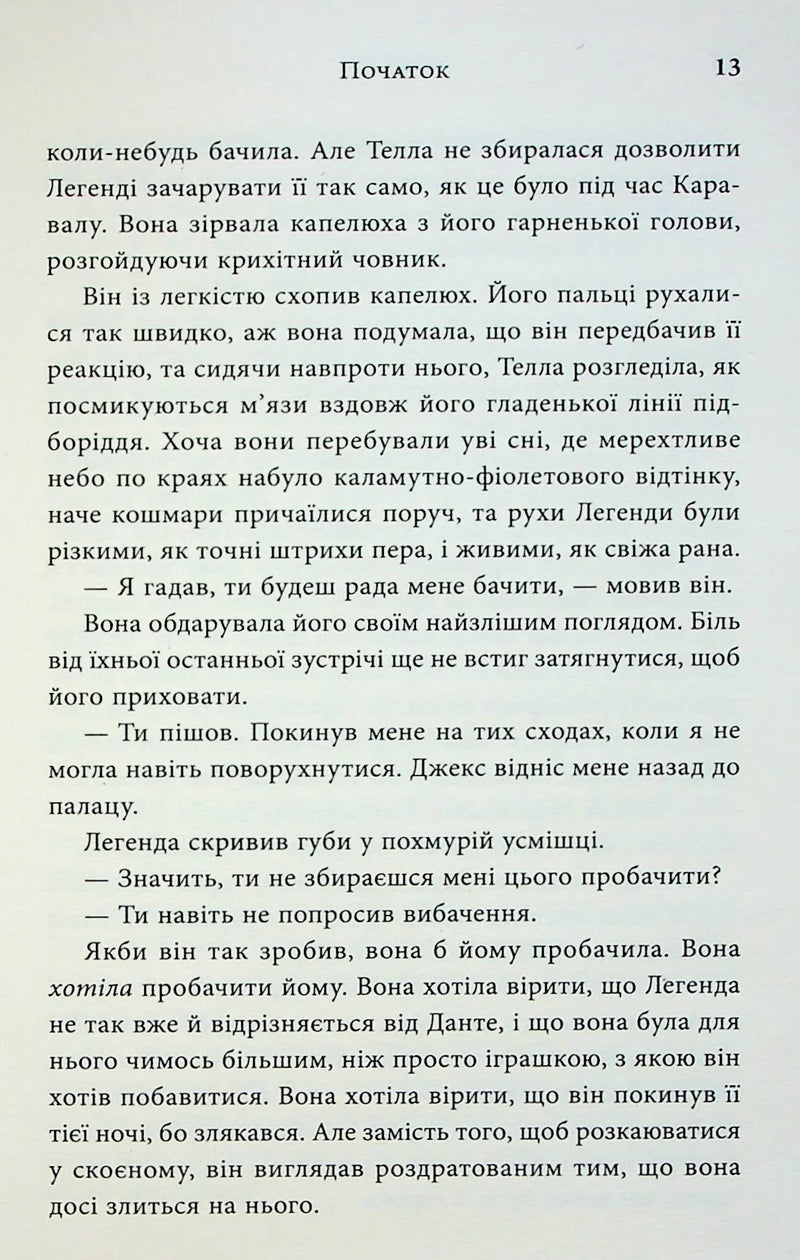 Фінал