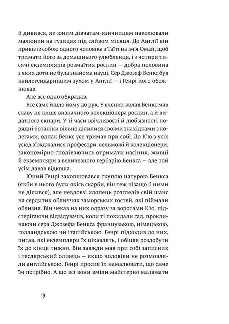 Природа всіх речей