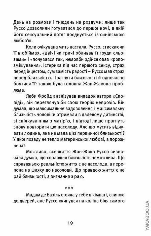 Далекі близькі