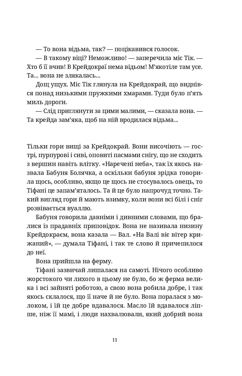 Вільні малолюдці