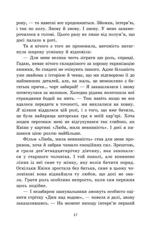Скандальні таємниці. Доки сонце не розіб’ється. Книга 1