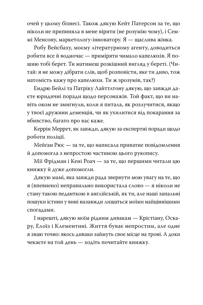 Молода дружина