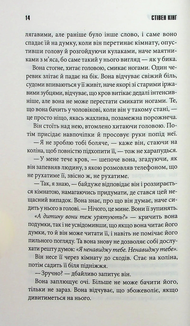 Роза Меддер
